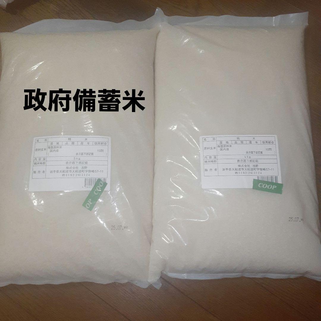 政府備蓄米　20kg（5kg×4袋）米　白米　国内産　長期保存可　災害時