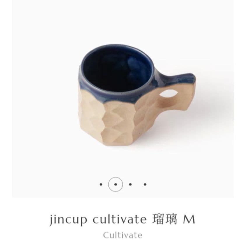 ジンカップ jincup cultivate 瑠璃 M
