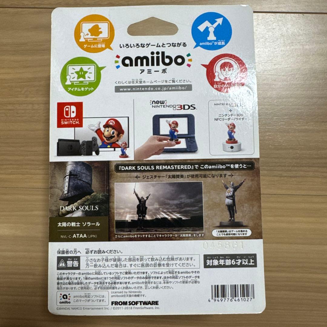 【未使用品】amiibo 太陽の戦士ソラール アミーボ ダークソウル