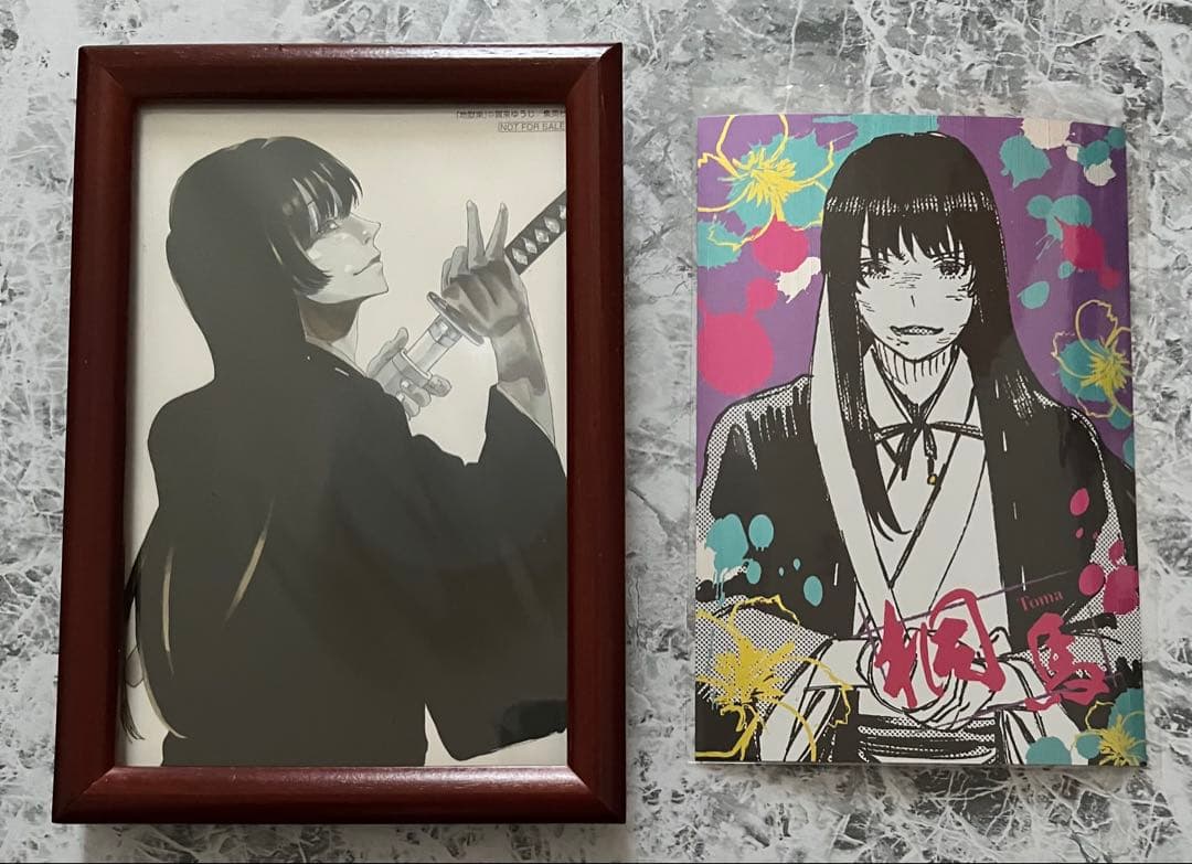 地獄楽 世界500人限定 メタリック ポストカード 特典 非売品 桐馬