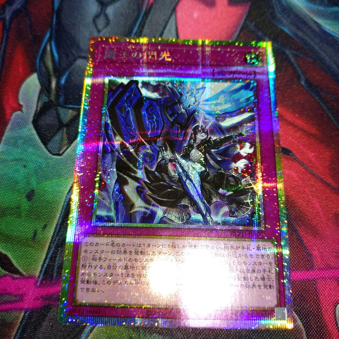 霆王の閃光　ドミナススパーク　プリズマ