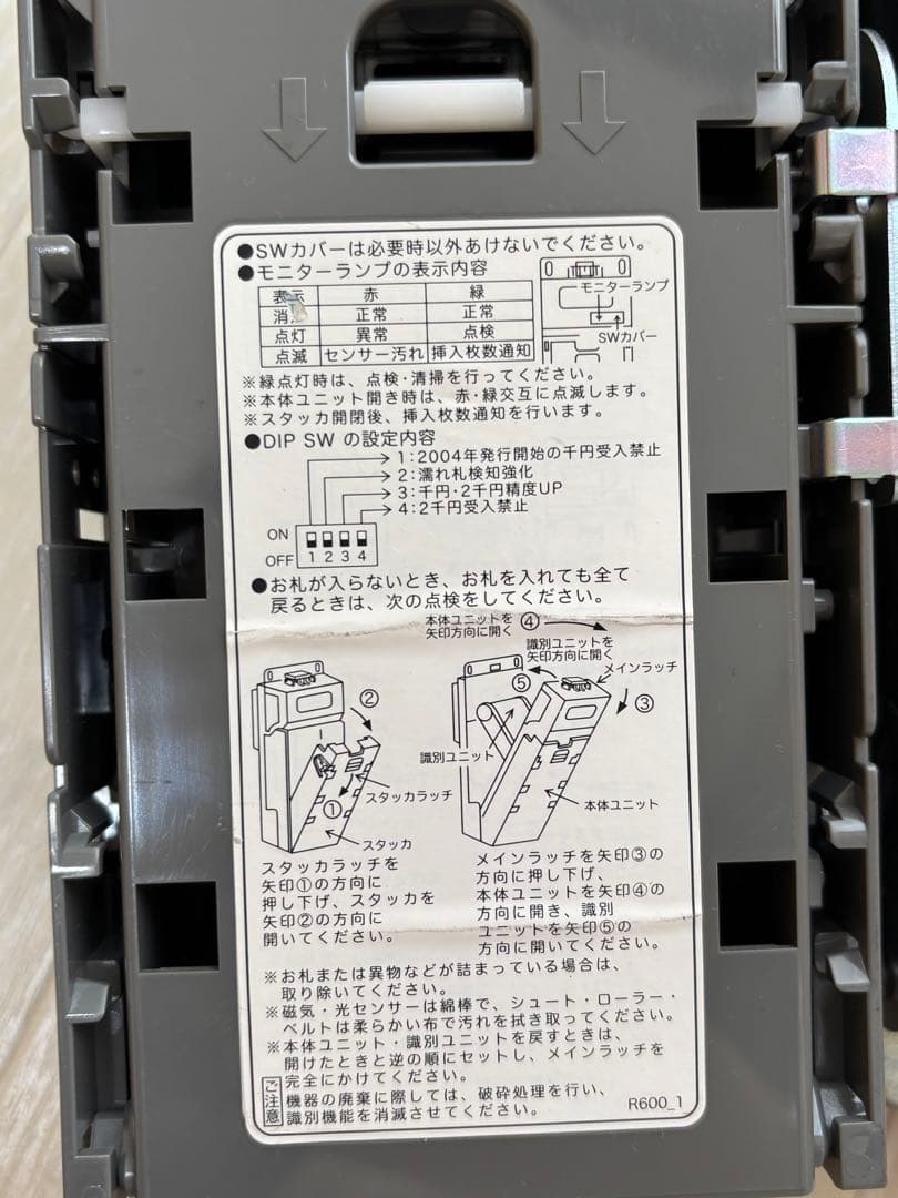 新札対応 CONLUX NBX-R620 ビルバリ