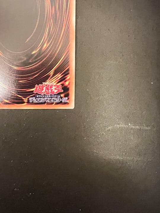 超魔導竜騎士　ドラグーン・オブ・レッドアイズ　20th