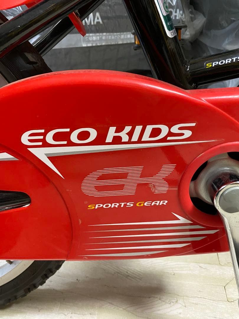 【直接お渡し希望】ブリヂストン エコキッズスポーツ 18インチ（子供用自転車）