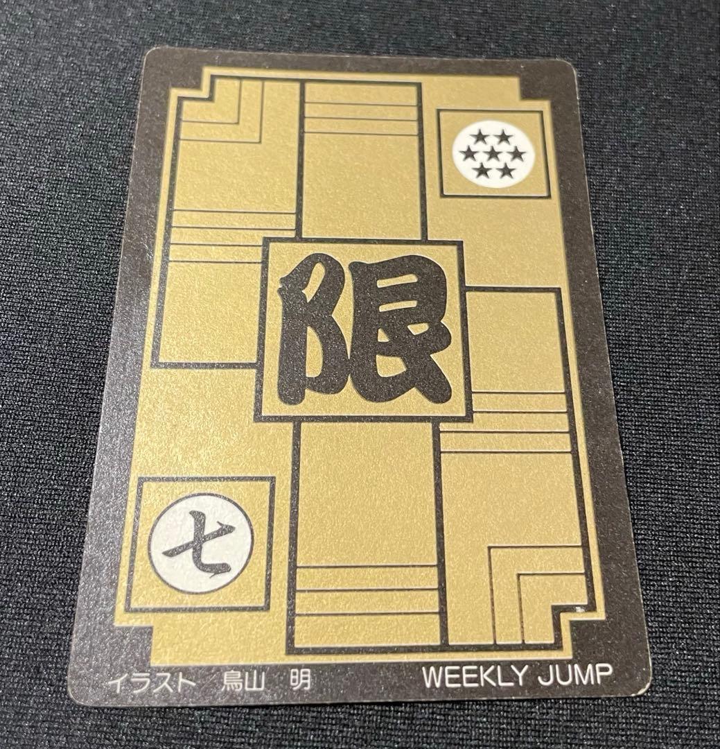 美品ドラゴンボール カードダス LIMITED3000 限定品 プレミア　抽プレ