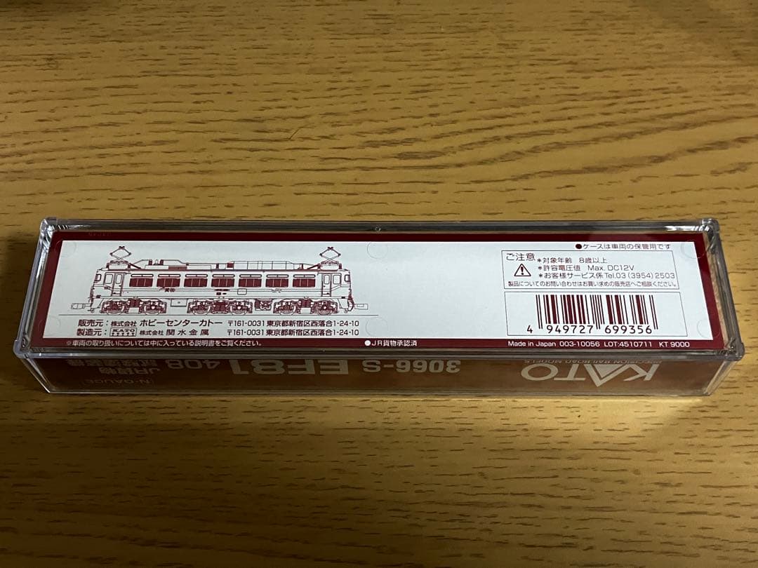 KATO EF81 408 Nゲージ 鉄道模型　新品未開封②