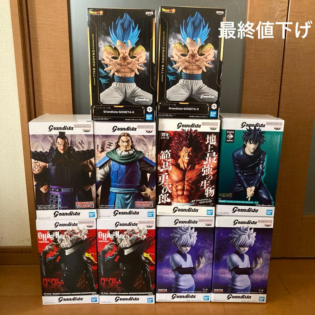 【最終値下げ】グランディスタ10個