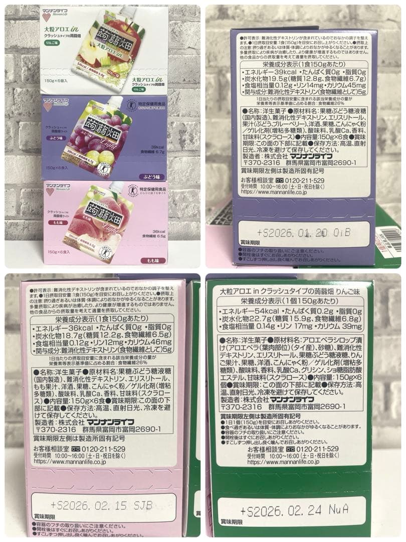 お菓子まとめ売り 日用品まとめ売り