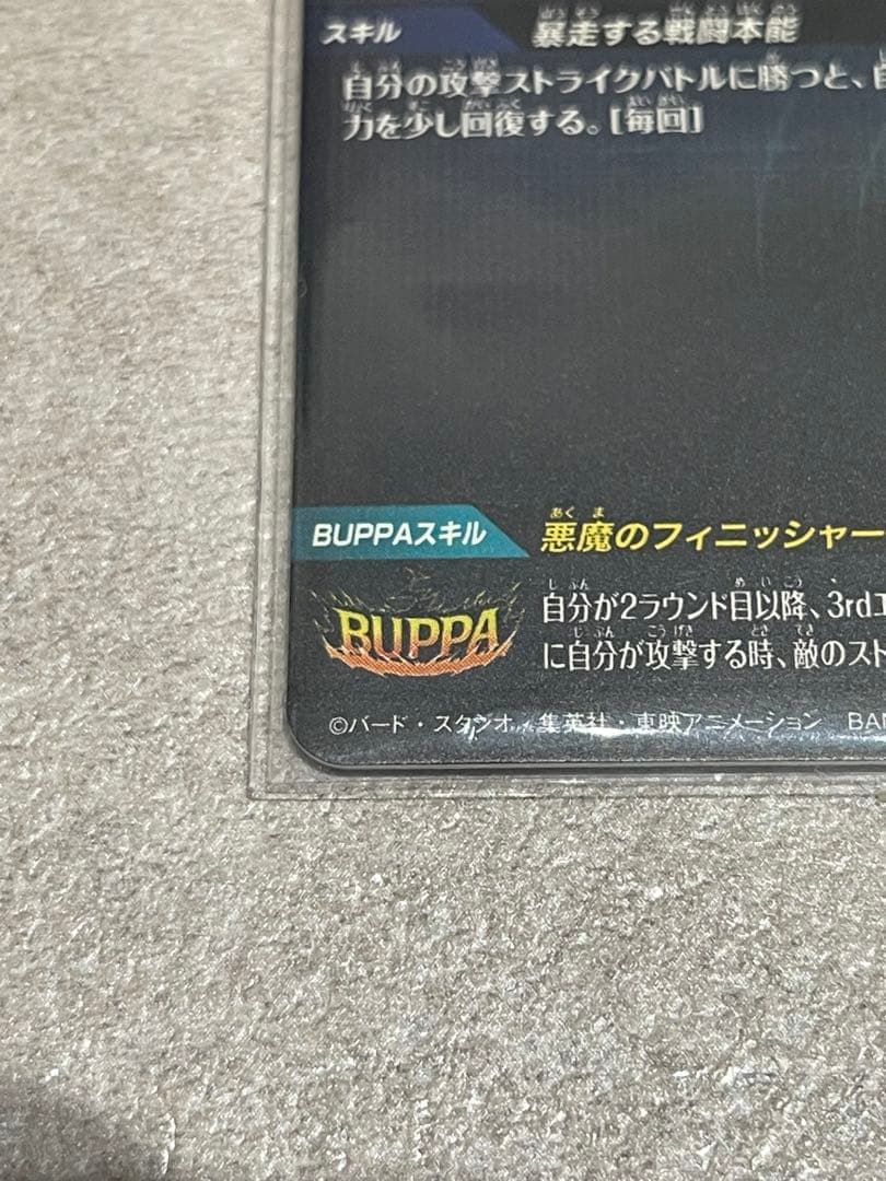 SDV8-SEC2★ ブロリー:BR パラレル★ドラゴンボールスーパーダイバーズ