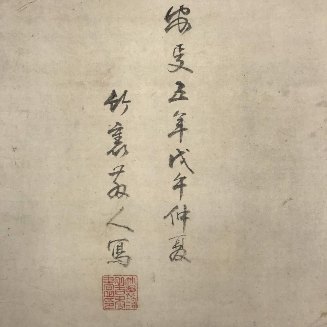 【真作】竹裏/宝山新池提普清中図/山水人物図/掛軸☆宝船☆AB-674