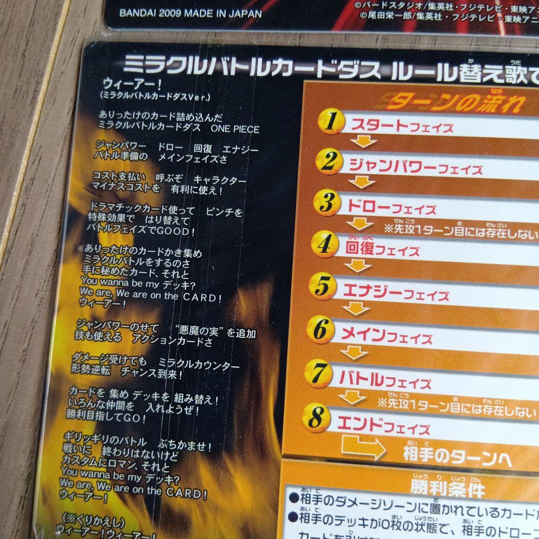 未開封品　2枚セット　ミラクルバトルカードダス　麦わらのルフィ　孫悟空