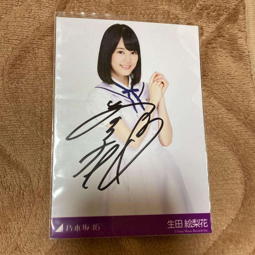 乃木坂46 生田絵梨花　直筆サイン入り　生写真