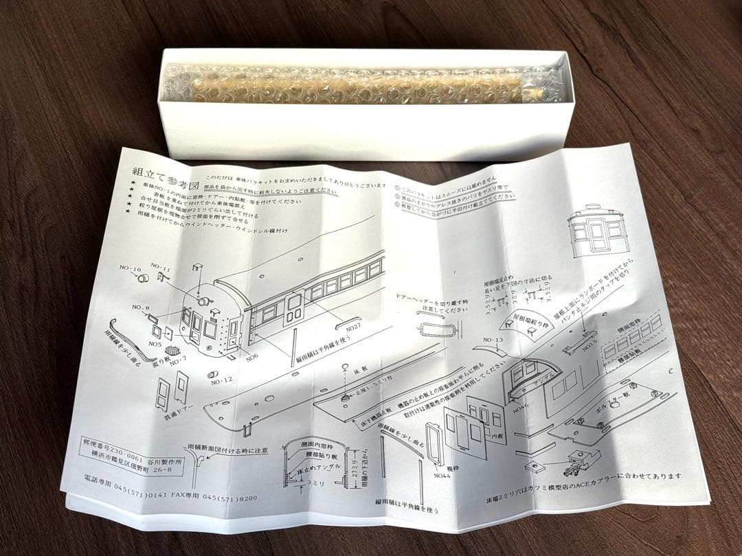 【谷川製作所】クモハ42・クモハ53・モハ43（4両）6両分真鍮キット