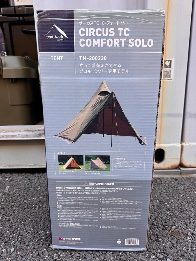 【新品未開封】テンマクデザイン サーカスTC コンフォート ソロ テント