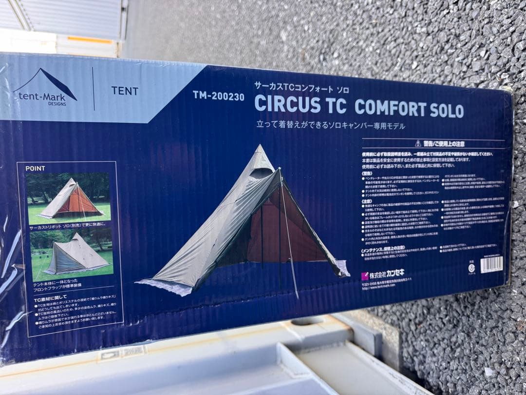 【新品未開封】テンマクデザイン サーカスTC コンフォート ソロ テント