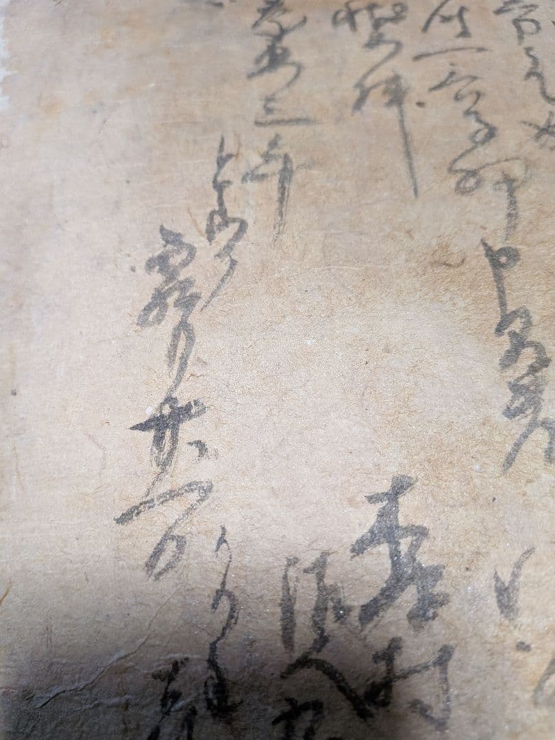 江戸時代前期稀少レア１６５０年（慶安３年）徳川家光治世近江國江洲日野銀子借用掛軸