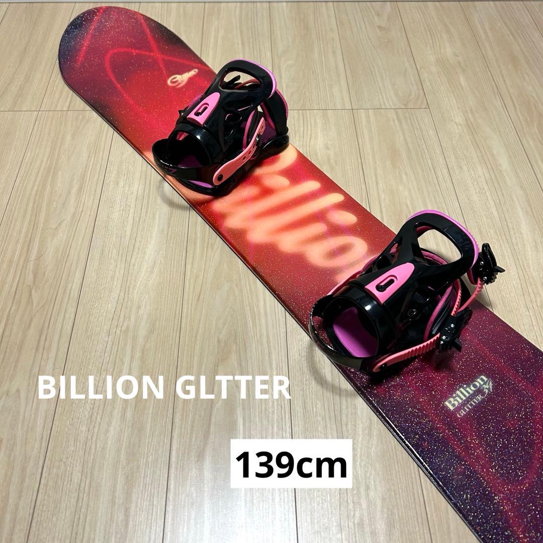 BILLION GLTTER スノーボード ビンディング セット 139cm