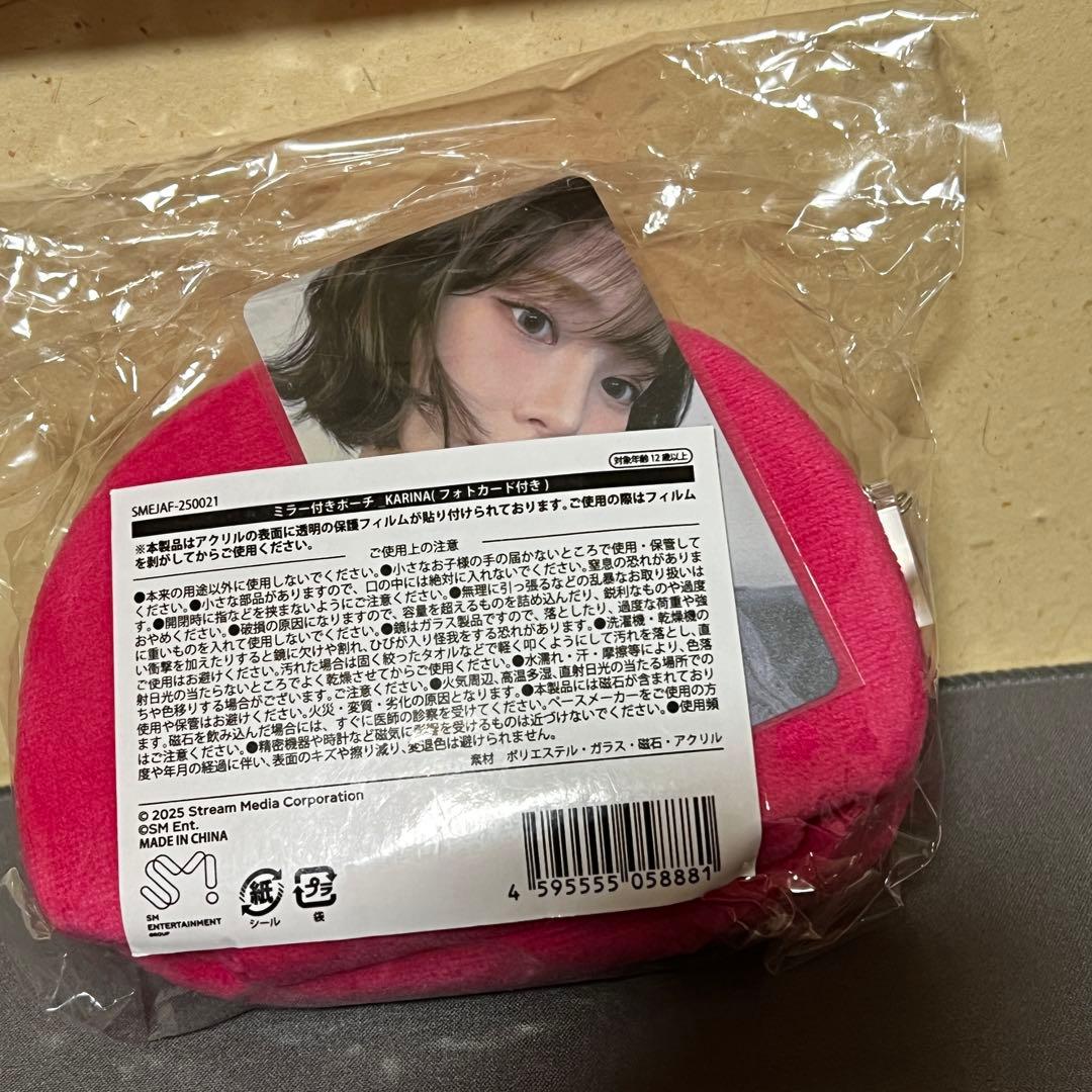 aespa To MY WORLD ファンミ　ミラー付きポーチ トレカ付　カリナ