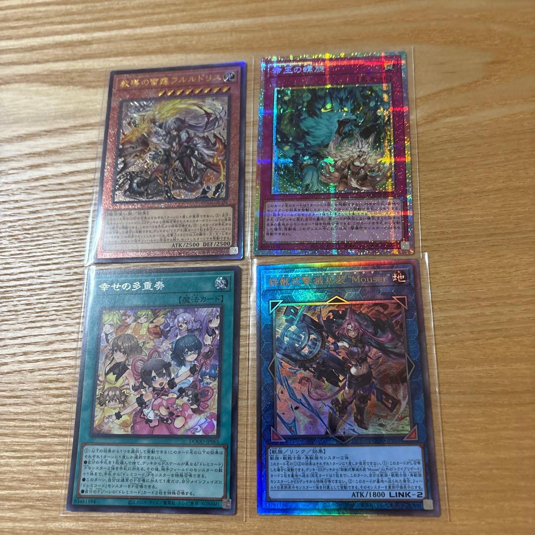 命王の螺旋　教導の雷霆フルルドリス　鉄獣式擊滅兵装\