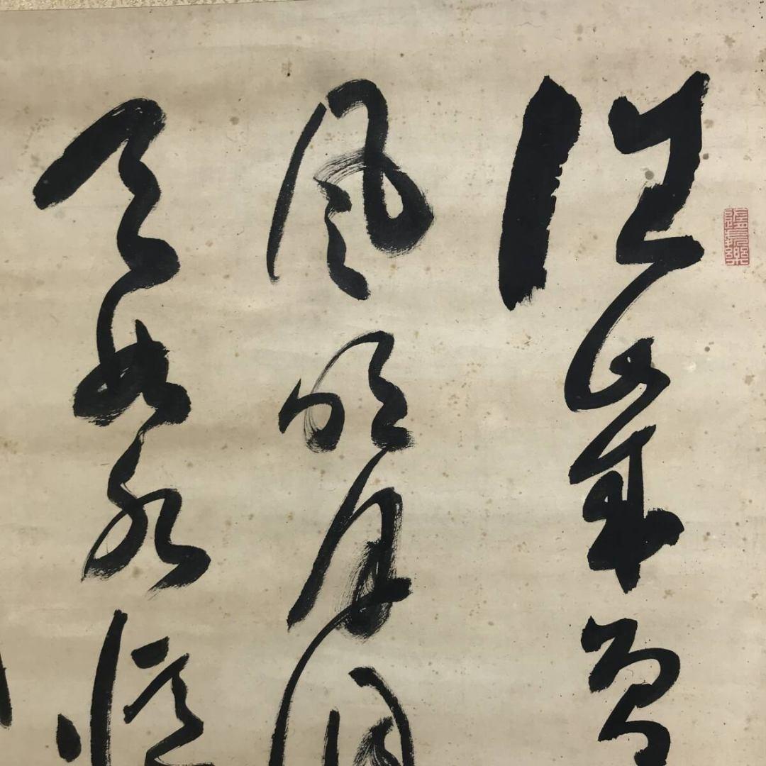 真作/山岡鉄舟/七言絶句/三行書/掛軸/名家伝来/AK-865