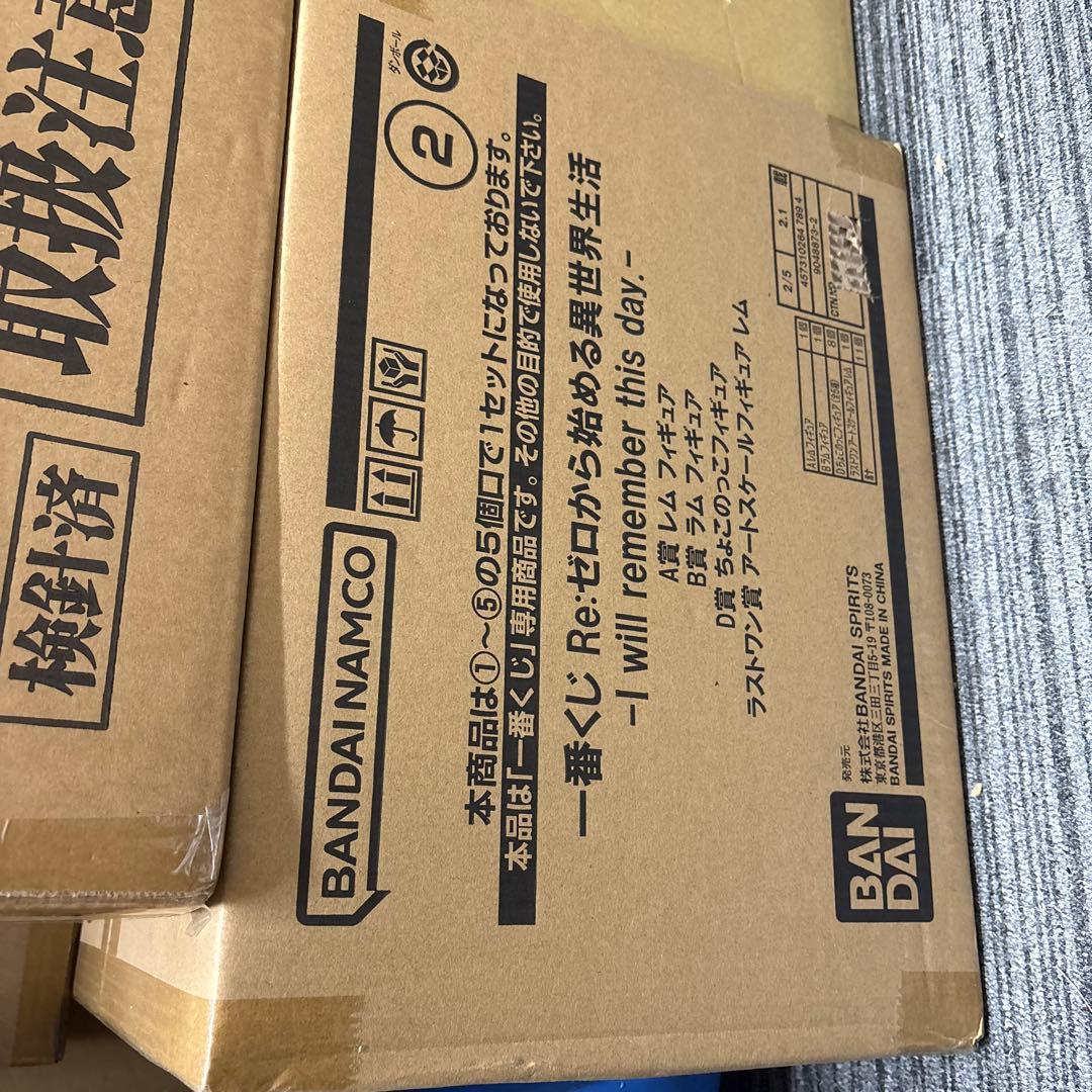 一番くじ re:ゼロから始める異世界生活