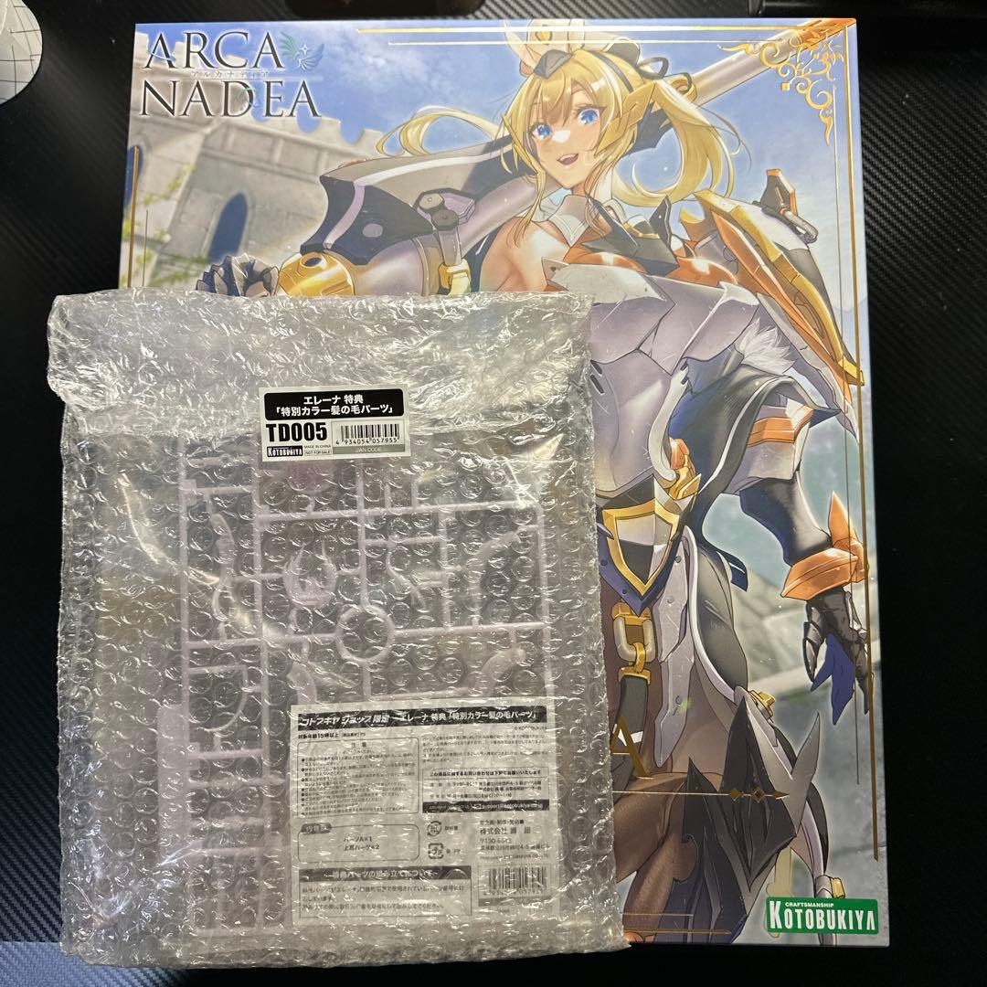 アルカナディア エレーナ 特典付き