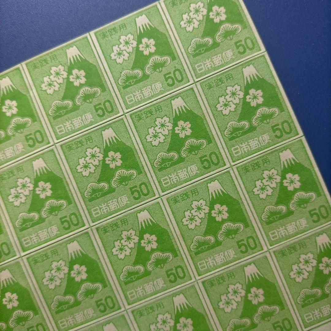 5479【希少品】 模擬切手 実践練習用 富士山と桜 20面入りシート