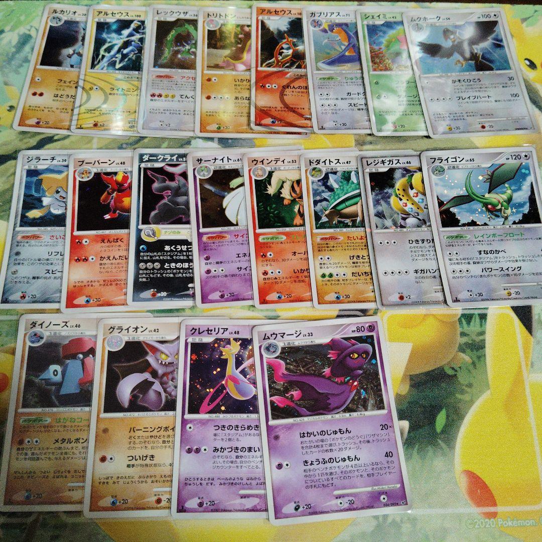 昔のキラカード　20枚セット