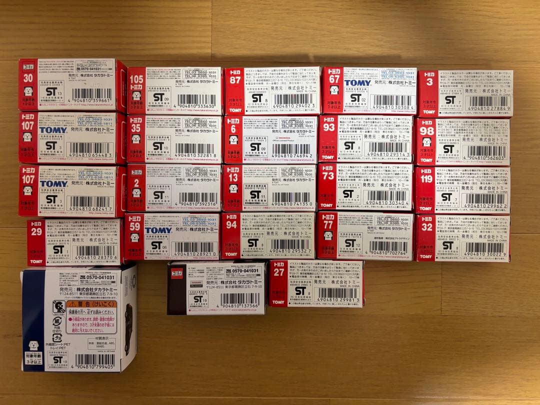 トミカ 廃盤 まとめ売り 23台 ミニカー コレクション品 赤 TOMY 青