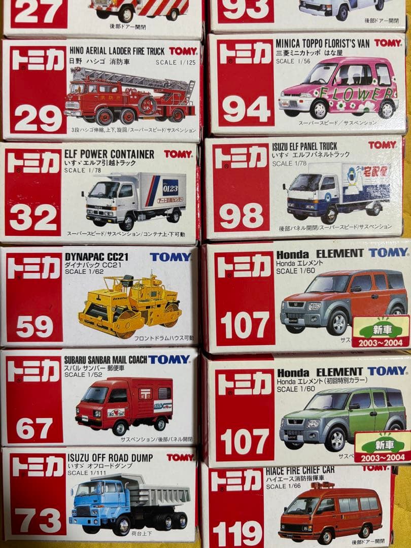 トミカ 廃盤 まとめ売り 23台 ミニカー コレクション品 赤 TOMY 青