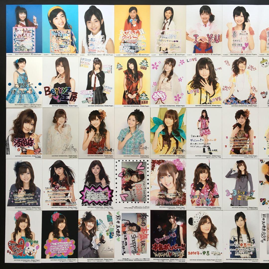 7855 Berryz工房 熊井友理奈 生写真 50枚セット