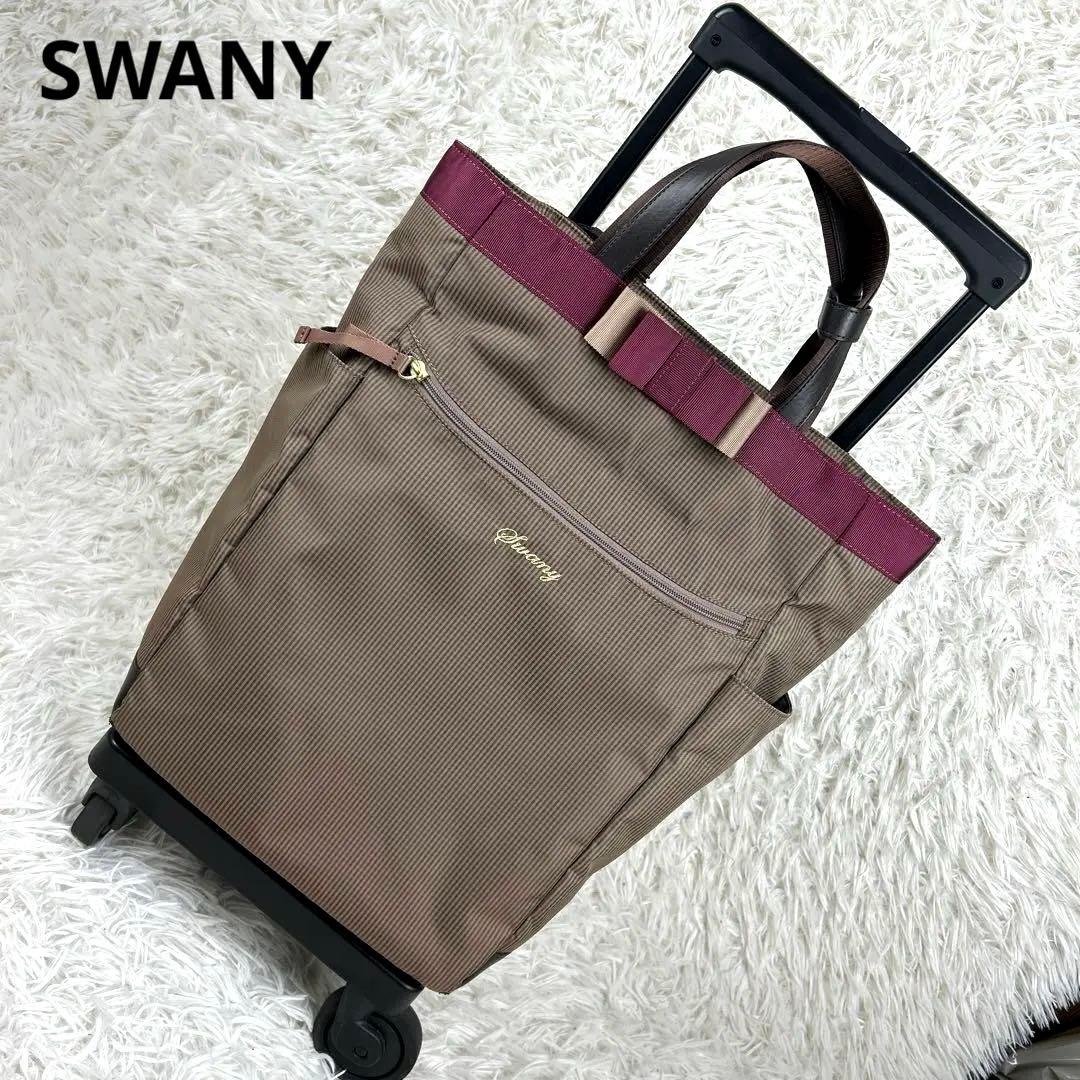 SWANY スワニー キャリーバッグカート　ルバンドミニ　グレージュ　リボン