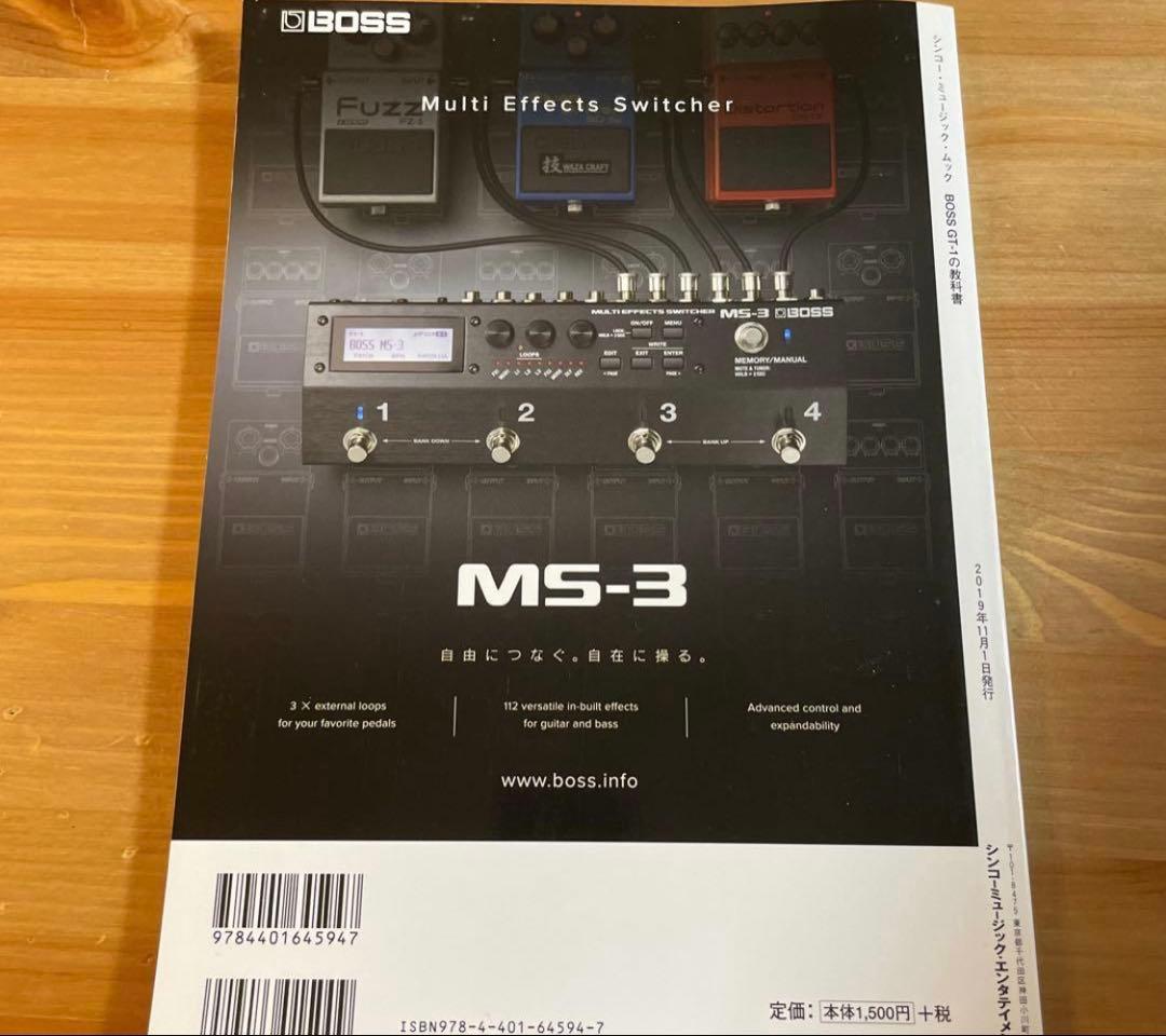 BOSS GT1 マルチエフェクター fs-7教科書付き