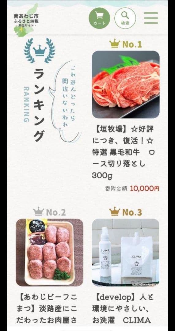 敏感肌や赤ちゃんの肌着、アトピーにも使われてる洗濯洗剤　CLIMA（クリマ）