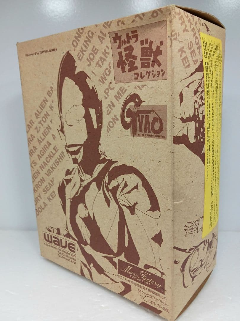 ウルトラ怪獣コレクション ウルトラマンタロウ ソフビキット フィギュア ソフビ