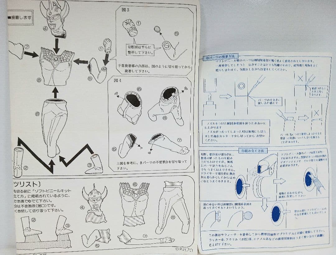 ウルトラ怪獣コレクション ウルトラマンタロウ ソフビキット フィギュア ソフビ