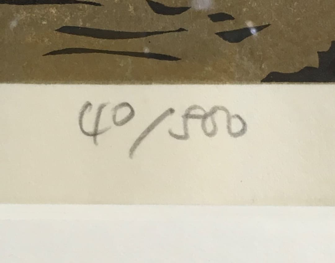 ○ 西嶋勝之「八釣の里」木版画 40/500 直筆サイン 真作