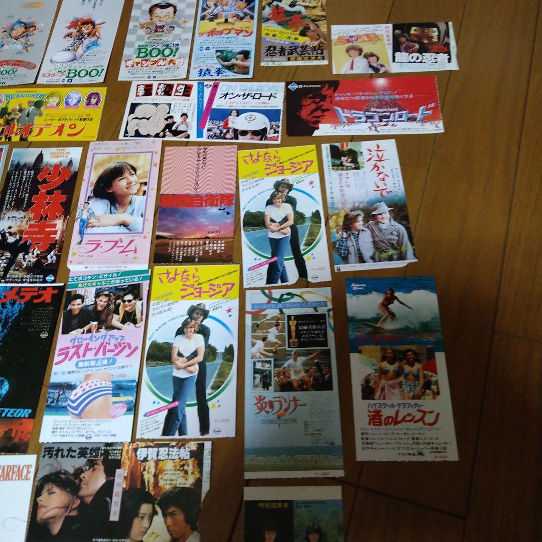 映画 半券 セット 大量 32枚 1970年代後半 1980年代前半