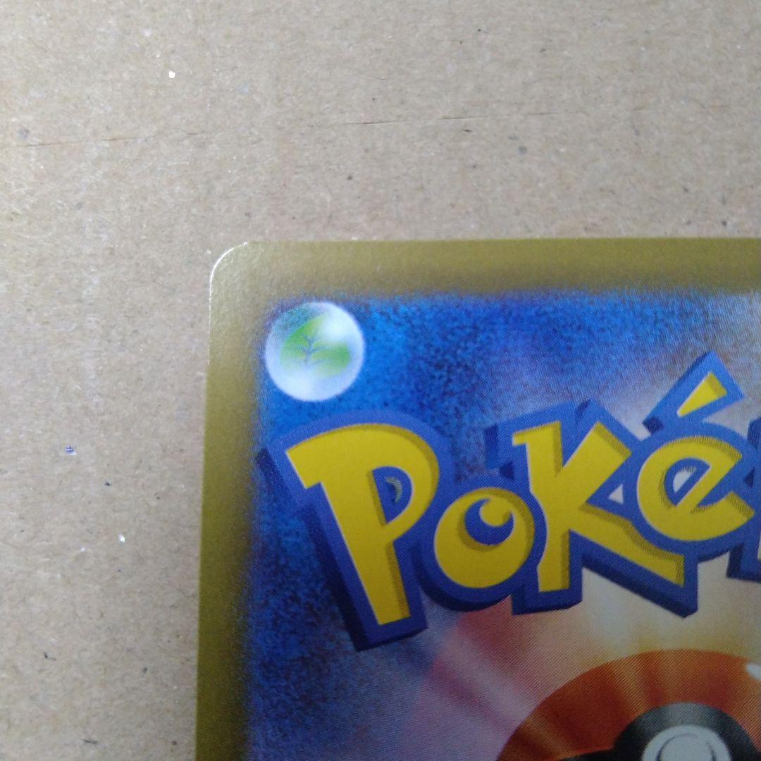 メガリザードンex sar