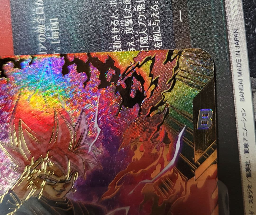 【即日発送】極美品　ドラゴンボールダイバーズ　ゴクウブラック　GDR★　パラレル