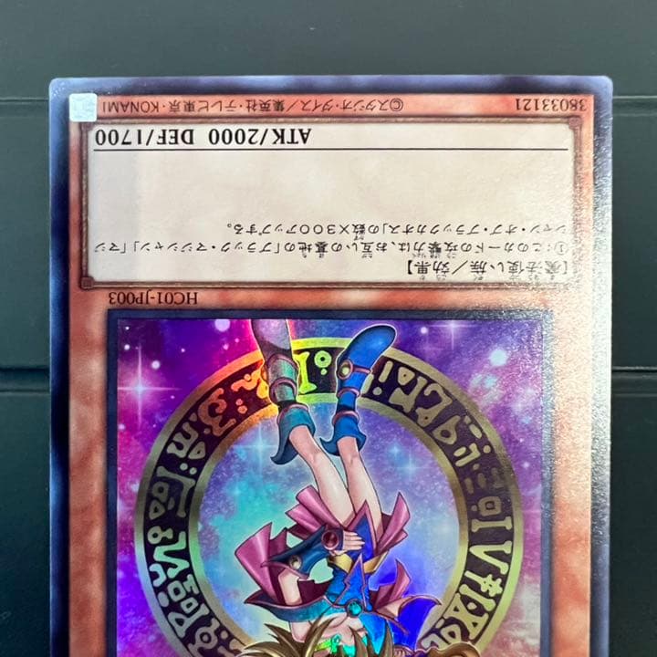 【遊戯王】ウルトラガール / ウルトラブルーアイズ  ヒスコレ