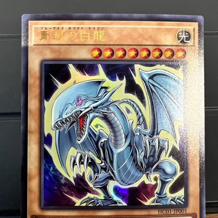 【遊戯王】ウルトラガール / ウルトラブルーアイズ  ヒスコレ