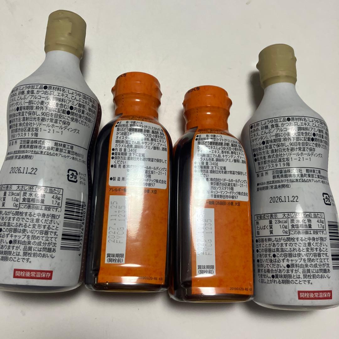 丸亀製麺 だししょうゆ ソース