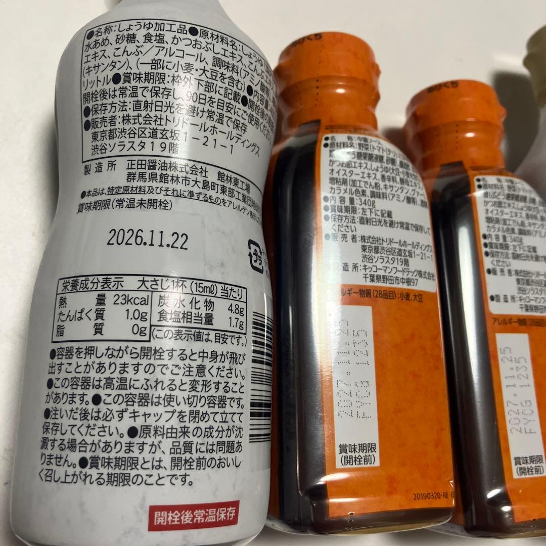 丸亀製麺 だししょうゆ ソース