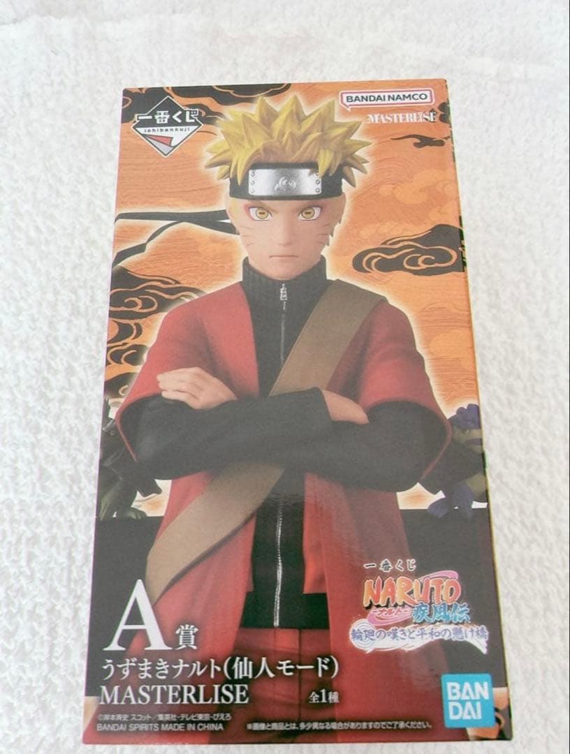 一番くじ Naruto 輪廻の嘆きと平和の懸け橋 A賞 うずまきナルト