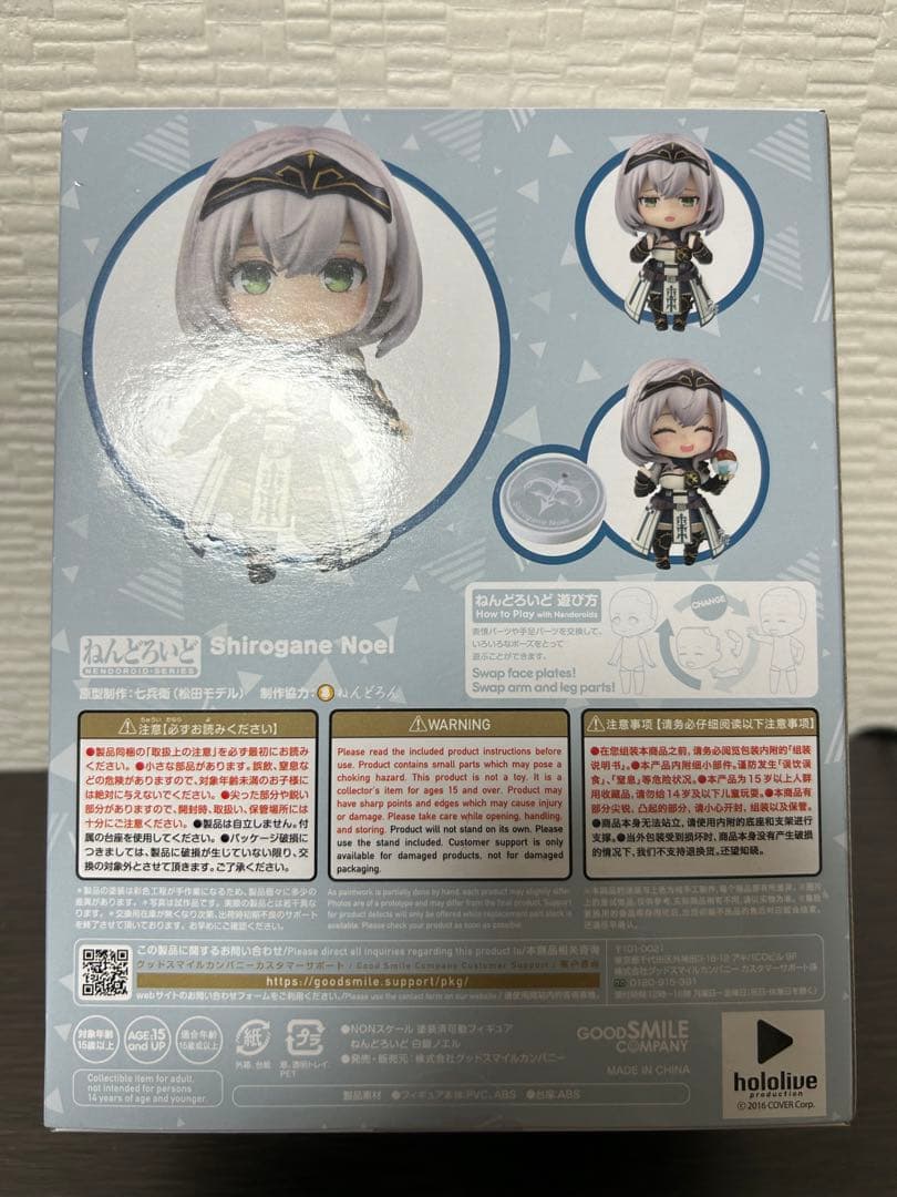ねんどろいど 白銀ノエル　未開封　ホロライブ