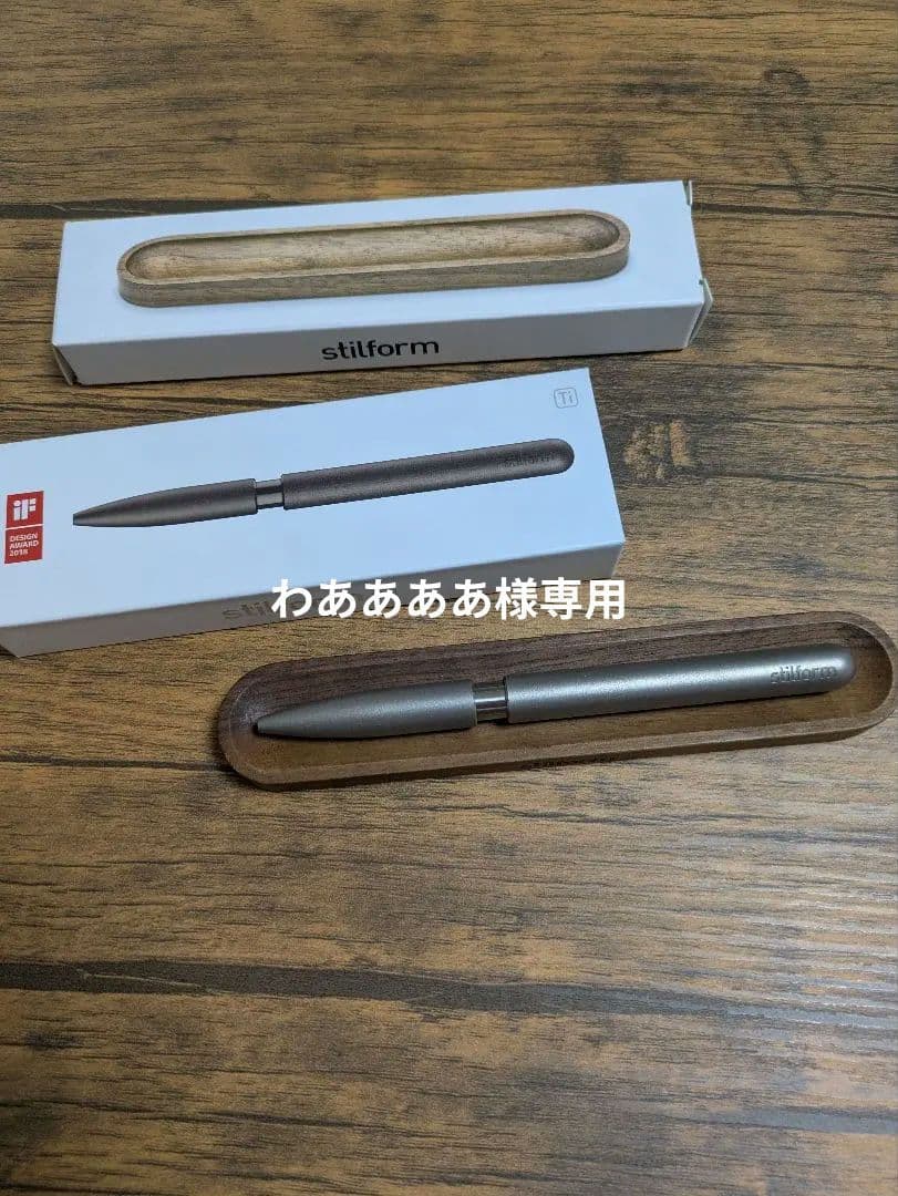 stilform スティルフォームペン　チタン