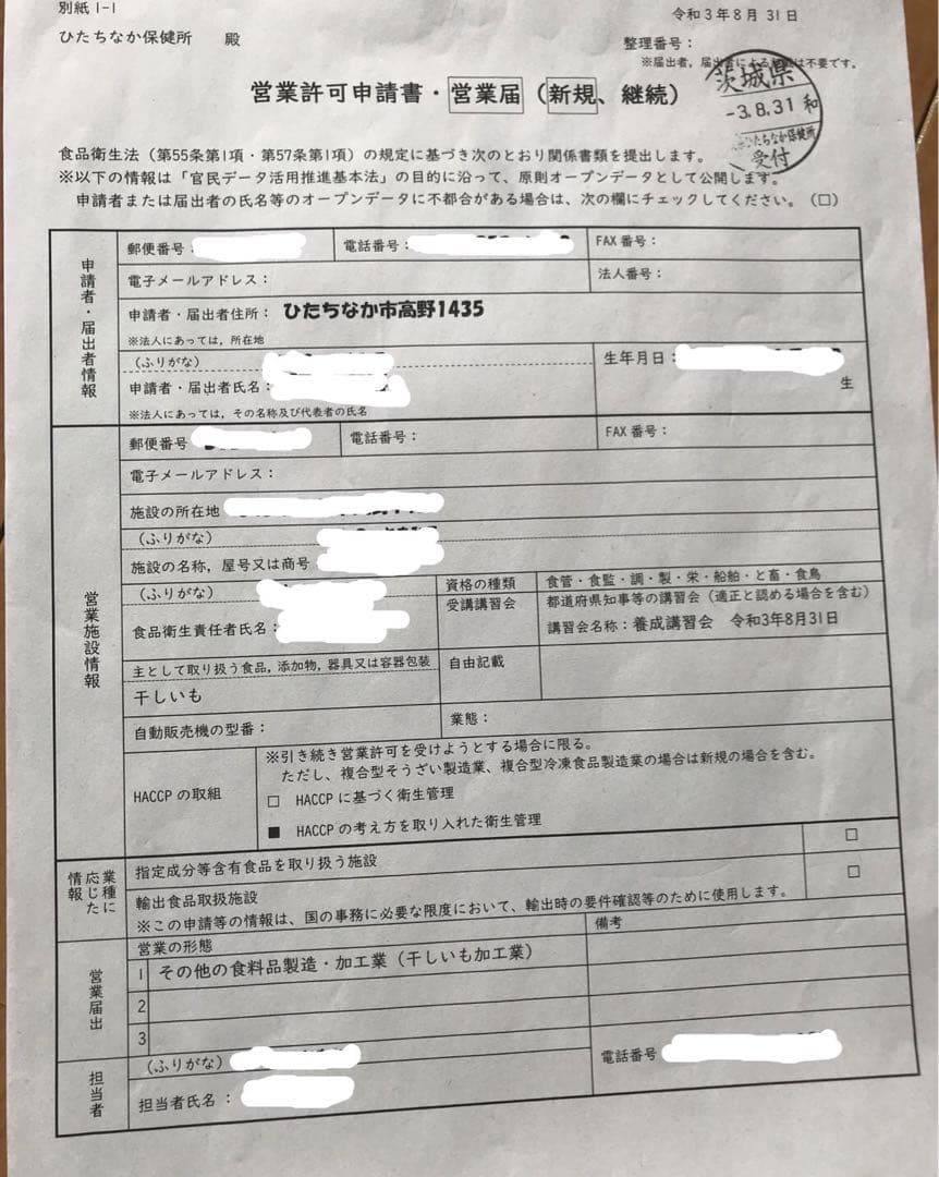 紅はるか丸干し芋蜜塗り5k