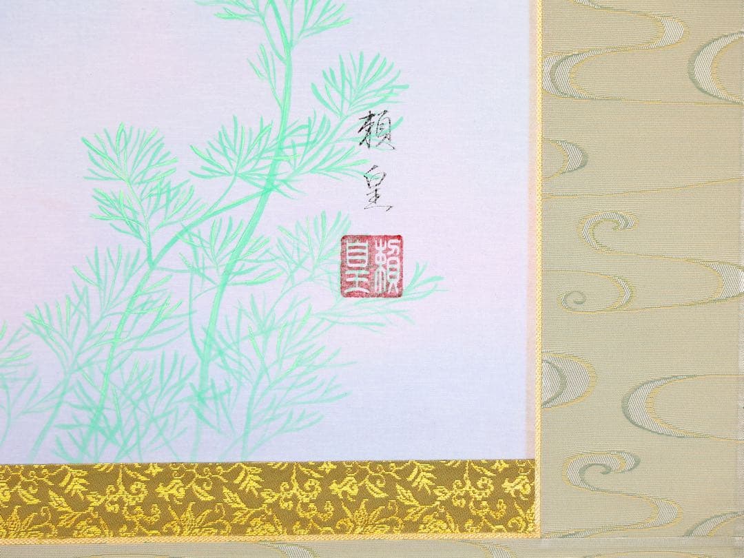 掛軸　魚　柴田頼皇 「金魚」　日本画　古美術品　骨董品　アート　絵画　絵