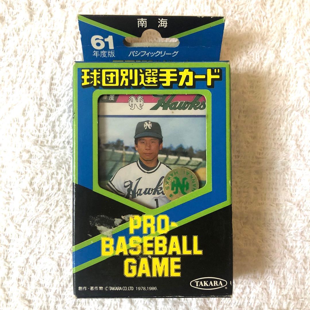 タカラ　未開封　プロ野球ゲーム　61年度版　南海ホークス